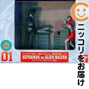 楽天市場】ウルトラマン特撮（コレクション｜ホビー）の通販