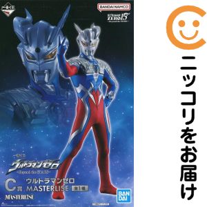 フィギュア ウルトラマンゼロ 「一番くじ ウルトラマンゼロ 〜Beyond the STARS〜」 ASTERLISE C賞 フィギュア【2週間以内発送】