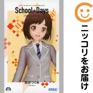 フィギュア 羽沢つぐみ 「BanG Dream! ガールズバンドパーティ!」 プレミアムフィギュア”羽沢つぐみ” School☆Days【14日以内発送】 「Afterglow」のキーボード担当「羽沢つぐみ」がプレミアムフィギュア化!※こちらの商品はアミューズメント専用景品となります。■商品状態・中古品・商品画像はイメージです。（実際の商品の物ではございません）・サイズ：約21cm・商品のセット内容は以下の通りとなります。　付属品：台座※記載されている内容以外の封入物・特典等は付属しておりません。中古品のため、外箱がある商品でも箱に痛み（キズ、日焼け、へこみ等）などの劣化がある場合がございます。詳細につきましては、お応えいたしかねます事を予めご了承ください。■発送につきまして・送料は当店にて負担いたします。・コンビニ/ATM支払いを選択されたお客様は、お支払いいただきましてから準備をいたします。・宅配便にて発送（運送会社の指定はできません。）※発送までにご注文日（お支払日）より8〜14日のお時間を頂いております。土日祝日は休業のため翌営業日の対応となります。メーカー：セガ商品名：フィギュア 羽沢つぐみ 「BanG Dream! ガールズバンドパーティ!」 プレミアムフィギュア”羽沢つぐみ” School☆Days作品：BanG Dream!（バンドリ！）シリーズフィギュアも絶賛販売中♪☆コミ直をよろしくお願いします m(__)m