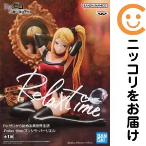 楽天市場】プリシラ・バーリエルの通販
