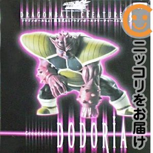 楽天市場】ドラゴンボール トリヤマロボの通販