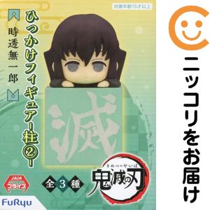 フィギュア時透無一郎「鬼滅の刃」ひ...