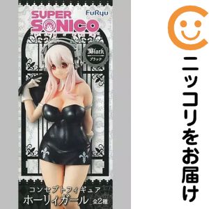 フィギュア そに子（ブラック） 「すーぱーそに子」 コンセプトフィギュア ホーリィガール【10日以内発送】