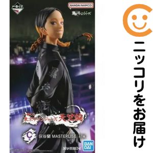 フィギュア 灰谷蘭 「一番くじ 東京リベンジャーズ 天竺編」 MASTERLISE C賞 フィギュア