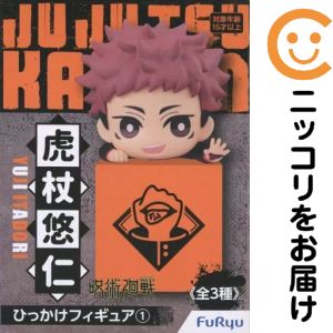 楽天市場】ひっかけフィギュア 義勇の通販