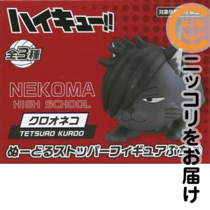楽天市場】ハイキュー!! ぬーどるストッパーの通販
