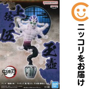 楽天市場】鬼滅 半天（フィギュア｜コレクション）：ホビーの通販
