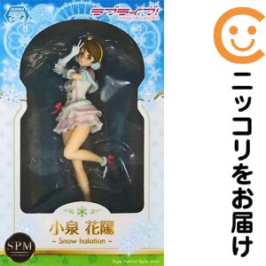 フィギュア 小泉花陽 「ラブライブ!」 スーパープレミアムフィギュア ”小泉花陽-Snow halation”