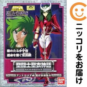 アンドロメダ瞬