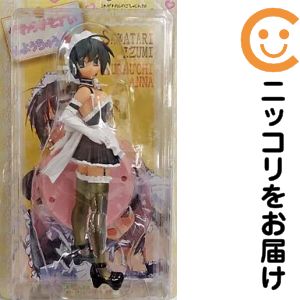 フィギュア 沢渡いずみ「これが私の御主人様」ハイグレードメイドフィギュア【10日以内発送】
