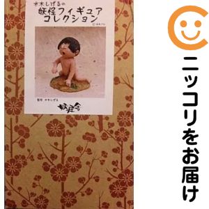 フィギュア キジムナー 「ゲゲゲの鬼太郎」 水木しげるの妖怪フィギュアコレクション【2週間以内発送】