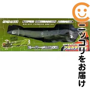 楽天市場】銀河鉄道999 劇場版 スーパーメカニクス 999号（ホビー）の通販