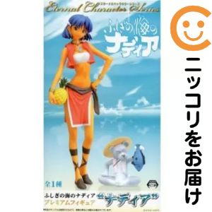 楽天市場】ふしぎの海のナディア（ホビー）の通販