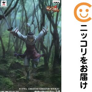 楽天市場】キングダム creator×creator－kyokaiの通販