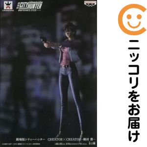 楽天市場】シティー ハンター フィギュア（フィギュア｜コレクション