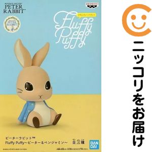 フィギュア ピーターラビット 「ピーターラビット」 Fluffy Puffy〜ピーター&ベンジャミン〜【2週間以内発送】