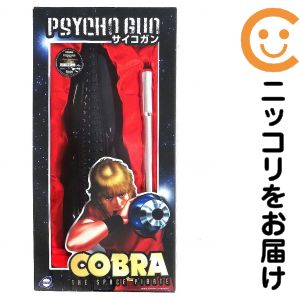 楽天市場】コブラ サイコガン（ホビー）の通販