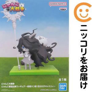 楽天市場】にゃんこ軍団の通販