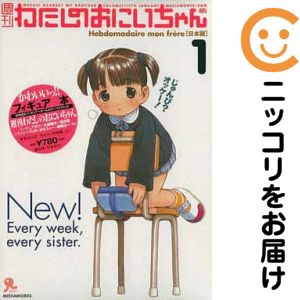 楽天市場】週刊わたしのおにいちゃん 4の通販