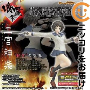楽天市場】喰霊－零－（コレクション｜ホビー）の通販