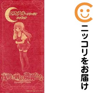 楽天市場】エステル・フリージアの通販