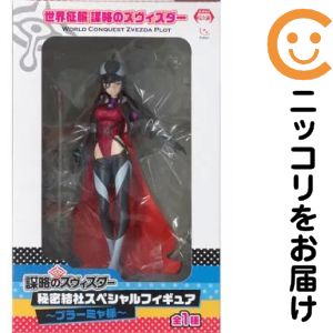 楽天市場】アルター 世界征服 謀略のズヴィズダー 1／7 プラーミャ様の通販