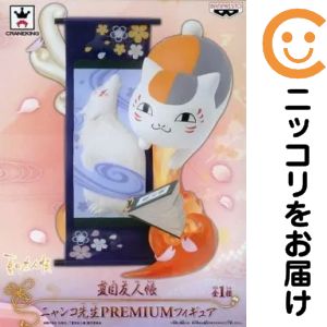 楽天市場】夏目友人帳 ニャンコ先生 フィギュアコレクションの通販