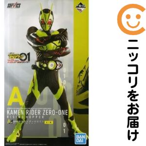 フィギュア SOFVICS 仮面ライダーゼロワン ライジングホッパー 「一番くじ 仮面ライダーゼロワン NO.01 feat.レジェンド仮面ライダー」 A賞【2週間以内発送】