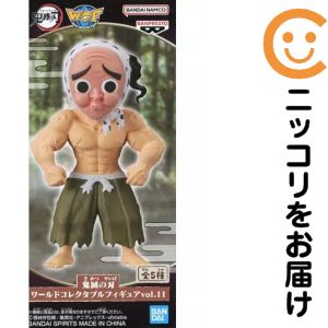 楽天市場】鬼滅の刃 ワールドコレクタブルフィギュアvol.11の通販