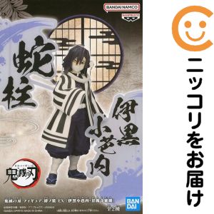 フィギュア伊黒小芭内「鬼滅の刃」フ...