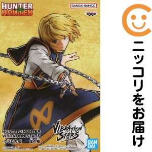 楽天市場】HUNTER×HUNTER VIBRATION STARS-クラピカ-Ⅱの通販