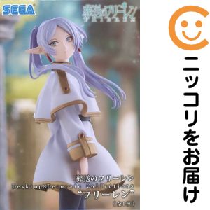フィギュア フリーレン 「葬送のフリーレン」 Desktop×Decorate Collections"フリーレン"【2週間以内発送】