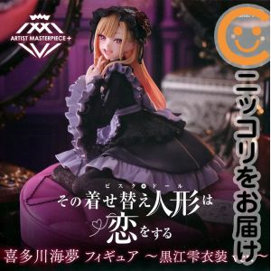 フィギュア 喜多川海夢 「その着せ替え人形は恋をする」 AMP+ 喜多川海夢 フィギュア 〜黒江雫衣装 ver.〜【2週間以内発送】