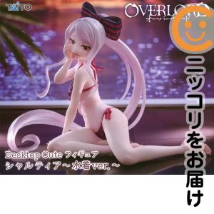 フィギュア シャルティア 「オーバーロード」 Desktop Cute フィギュア シャルティア〜水着ver.〜【10日以内発送】
