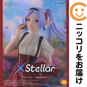 피규어 프리렌[장송의프리렌] XStellar프리렌~ 어떤 축제에서 ~ [2 주 이내 발송]