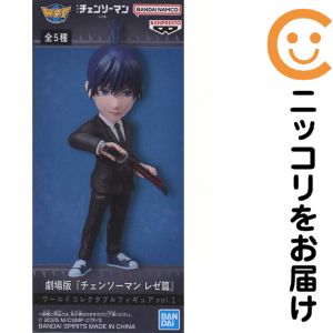 楽天市場】劇場版 チェンソーマン レゼ篇 ワールドコレクタブル