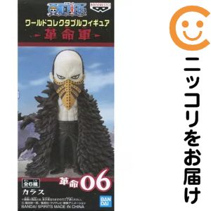 楽天市場】ワールドコレクタブルフィギュア 革命軍の通販