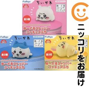 フィギュア 全3種セット 「ちいかわ なんか小さくてかわいいやつ」 ぬーどるストッパーフィギュアぷち【2週間以内発送】