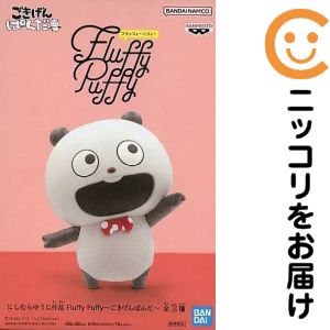 楽天市場】にしむらゆうじ ごきげんぱんだ ぬいぐるみの通販