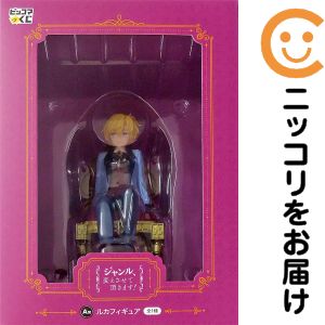 フィギュア ルカ 「ジャンル、変えさせて頂きます!ピッコマくじ」 A賞 フィギュア【10日以内発送】