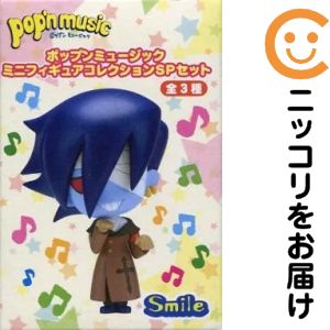 フィギュア スマイル 「ポップンミュージック」 ぷぎゅコレ ミニフィギュアコレクション SPセット【10日以内発送】