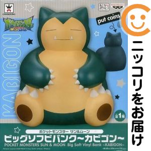 楽天市場】ビッグソフビバンクの通販
