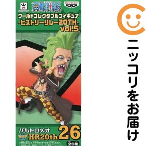 楽天市場】ワンピース ワールドコレクタブルフィギュア ヒストリー