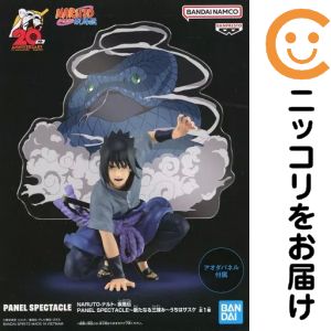フィギュア うちはサスケ 「NARUTO-ナルト- 疾風伝」 PANEL SPECTACLE〜新たなる三竦み〜うちはサスケ【14日以内発送】
