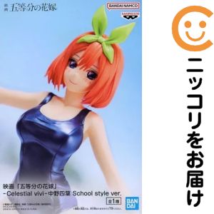 楽天市場】中野四葉 フィギュアの通販