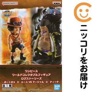フィギュア ポートガス・D・エース&マーシャル・D・ティーチ（黒ひげ） 「ワンピース」 ワールドコレクタブルフィギュア ログストーリーズ-ポートガス・D・エースVSマーシャル・D・ティーチ-【10日以内発送】