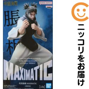 フィギュア 脹相 B（アナザーカラー） 「呪術廻戦」 MAXIMATIC CHOSO【2週間以内発送】