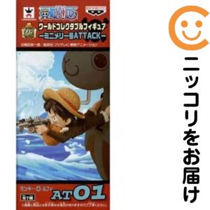 楽天市場】ワンピース ワールドコレクタブルフィギュア ミニメリー号