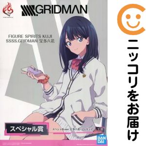 フィギュア 宝多六花 スペシャルver. 「FIGURE SPIRITS KUJI SSSS.GRIDMAN 宝多六花」 スペシャル賞【10日以内発送】