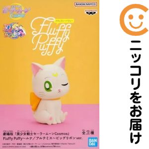 楽天市場】アルテミス セーラームーンの通販